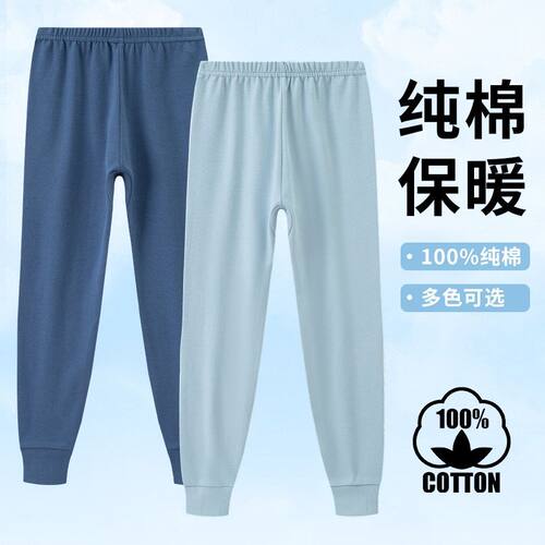 儿童秋裤男童纯棉线裤男孩打底裤子A类宝宝睡裤中大童家居裤保暖