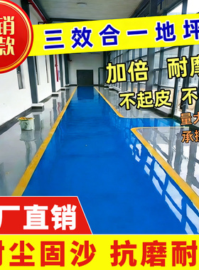 欧唯曼环氧树脂地坪漆水泥地面漆工厂车间自流平室内外耐磨地板漆