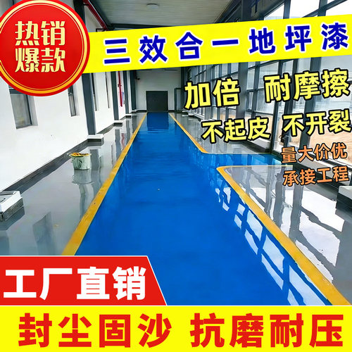 欧唯曼环氧树脂地坪漆水泥地面漆工厂车间自流平室内外耐磨地板漆