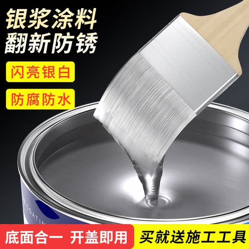 品质工厂银粉漆银浆磁漆四园