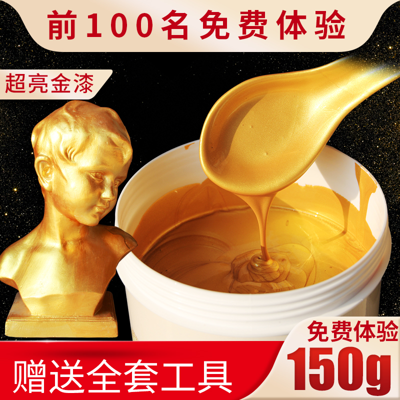 金漆小罐描金漆不掉色超亮金粉漆水性金漆闪亮艺术漆电视背景墙漆