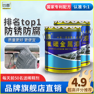 氟碳漆金属漆户外防锈漆防腐栏杆外墙防盗门油漆彩钢瓦翻新银粉漆