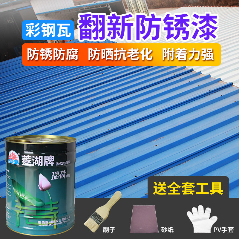 菱湖油漆家用自刷涂料彩钢瓦翻新专用漆金属中灰防锈漆铁锈转化漆 - 实物图