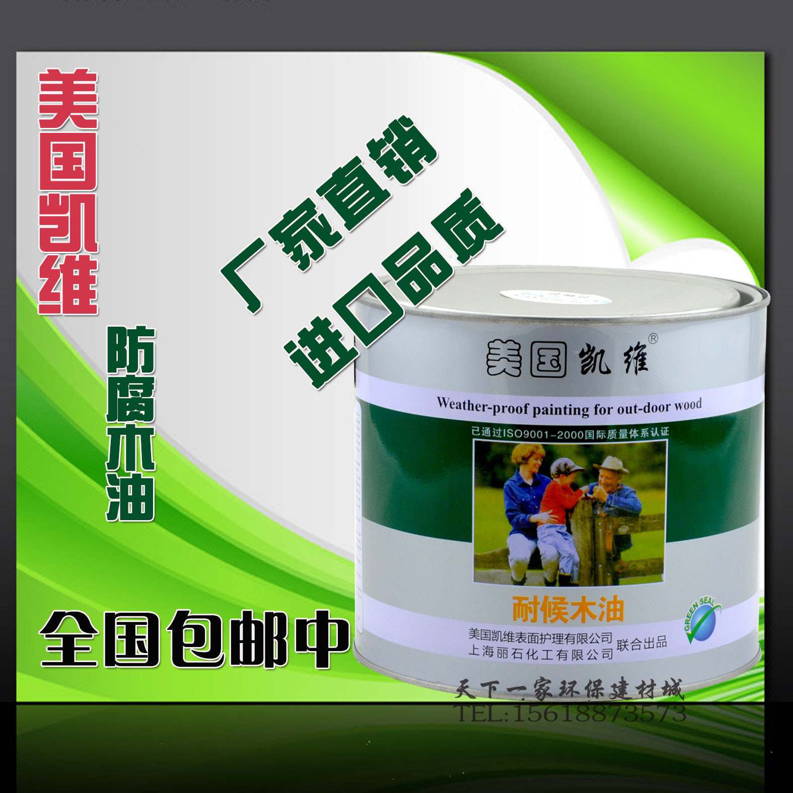 凯维耐候木油 木器漆 防腐水木油 实木油漆 地板家具清漆 木蜡油|msdalam kategori bahan binaan asas, cat, Wood, kayu lilin - dari Buy2taobao.com untuk memberikan perkhidmatan ejen Taobao profesional membeli