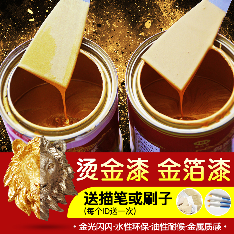 超亮金箔漆油性金漆闪光金箔漆石膏线专用 小瓶金粉漆水性 亮金色