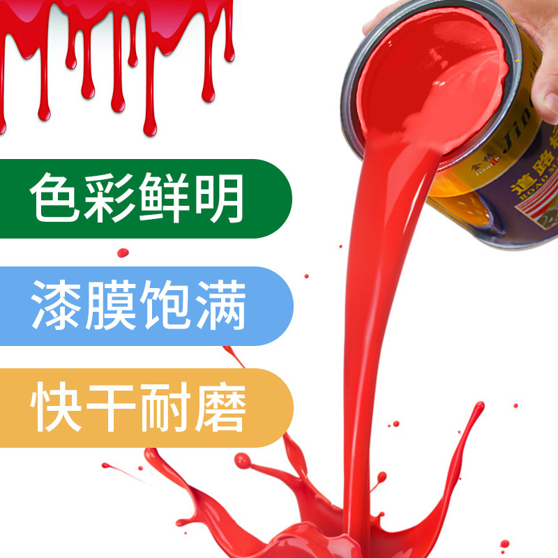 道路标线漆马路划线漆快干耐磨