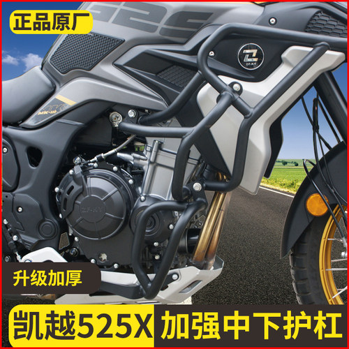 适用凯越525X保险杠单摇臂525X前保护杠发动机中杠下杠后扶手改装