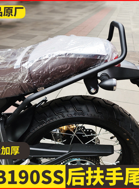 适用于五羊本田鸷道CB190SS尾架后货架尾箱鸷道190ss后扶手摩托车
