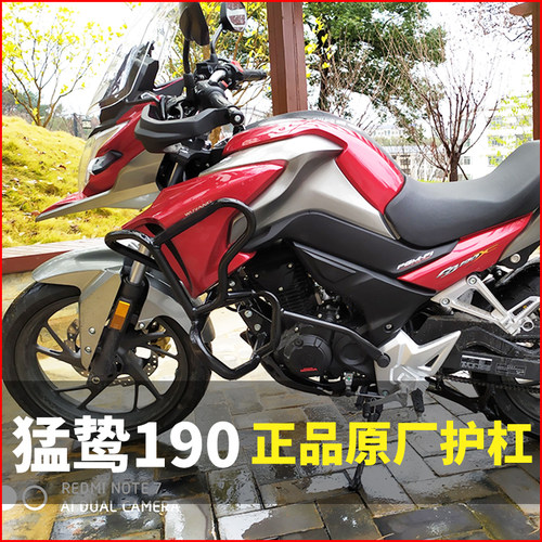 五羊本田cb190x猛鸷保险杠