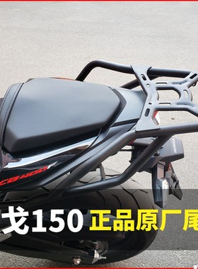 适用于新款本田CB400F后货架 CB500F/CB500R尾箱架后衣架尾架改装
