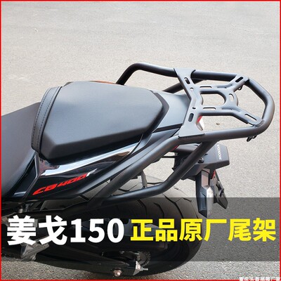 CB500F/CB500R尾箱架后衣架尾架