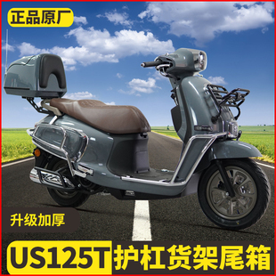 适用轻骑铃木US125T前后保险防摔杠防摔碳钢护杠加厚加粗改装 配件