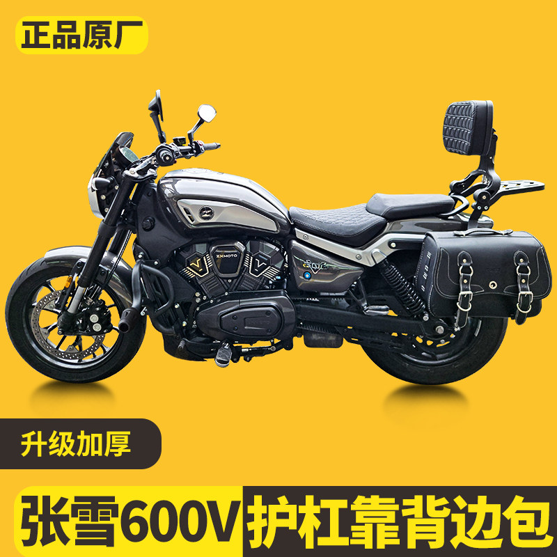 适用张雪600V防摔杠保险杠铝合金折叠靠背防水骑士快拆皮包帆布包
