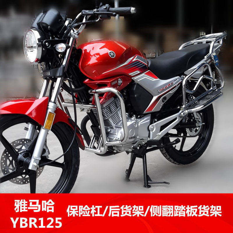 Yamaha Sword 125 Bumper Supremacy Sword 125 Bumper bar YBR125 Moddingin the Motorcycle/Equipment/Fitting , Motorcycle Accessories , Motorcycle bumper  category - from Buy2taobao.com to provide professional Taobao agent buy service