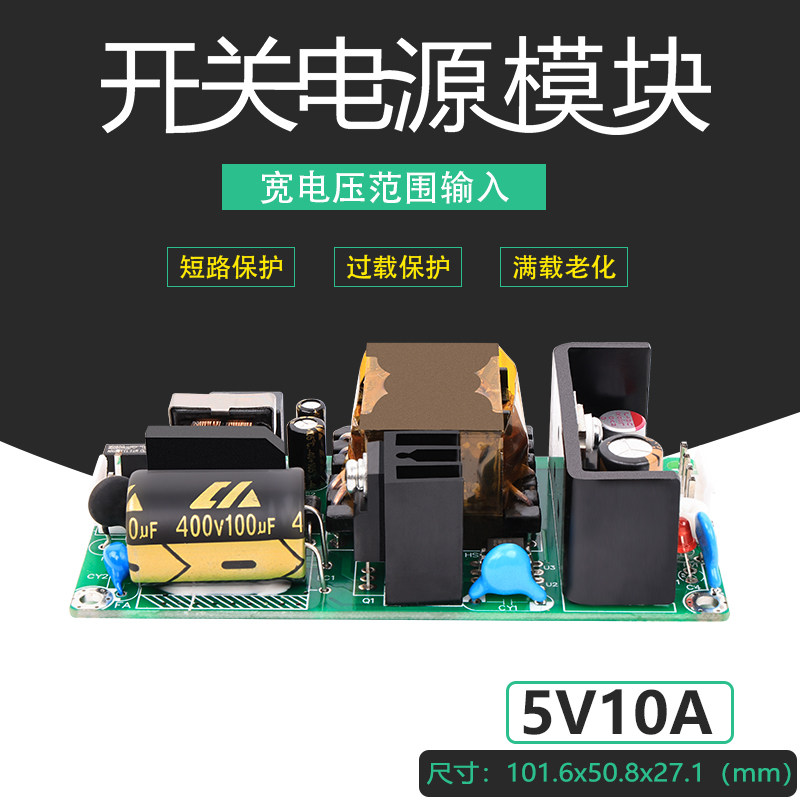 5V8A9A10A直流隔离开关电源板医疗仪器设备稳降压模块AC-DC5V50W
