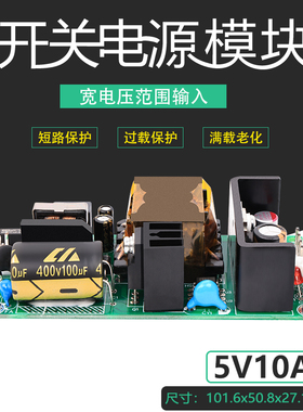 5V8A9A10A直流隔离开关电源板医疗仪器设备稳降压模块AC-DC5V50W
