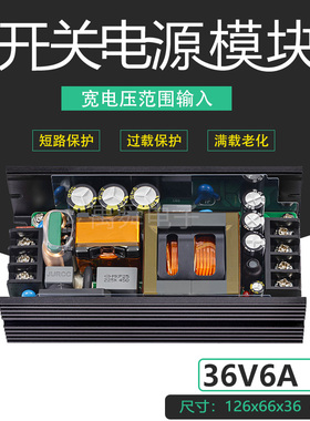 36V6A250W直流开关电源模块稳压PFC+LLC工控舞台灯光监控设备ACDC
