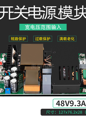 48V9A450W轻薄开关电源模块PFC+LLC工控设备POE交换机 220V转48V