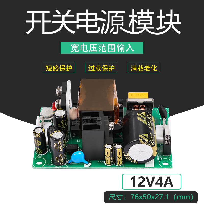 工业级隔离型输出功率微可调裸板