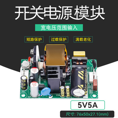 可调直流稳压降压模块