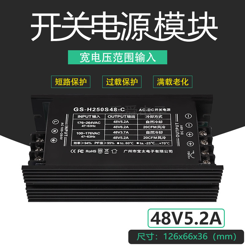 48V5A250W直流机壳开关电源模块稳压PFC+LLC工控POE监控设备AC-DC