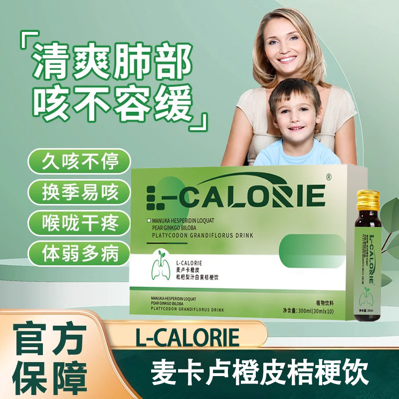 宜美澳橙皮果麦卢卡桔梗白果饮枇杷果痰多气喘护肺养肺润肺滋养饮