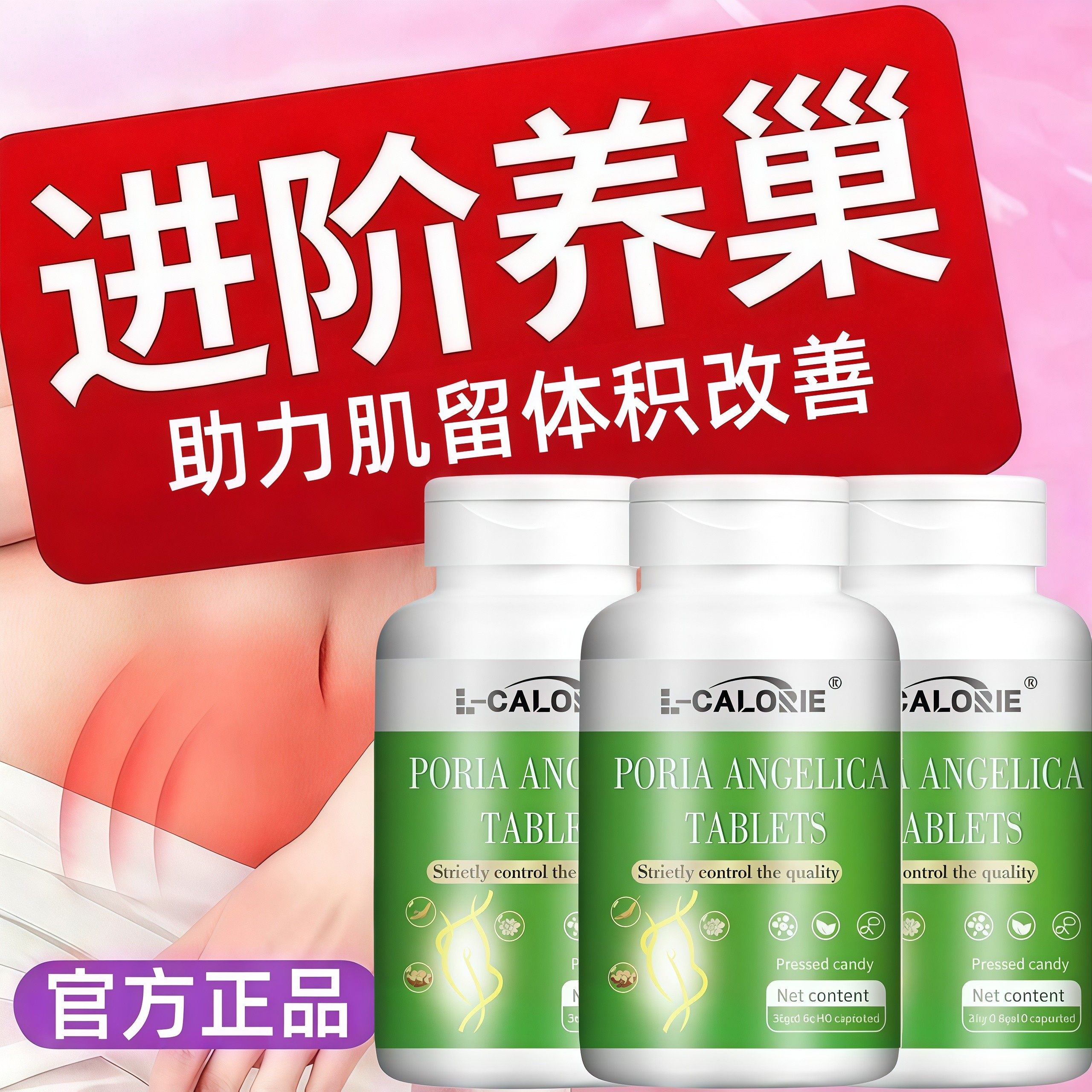 维可茯苓当归片迪肌瘤子宫进口同款调理健康月经不调保养官方正品