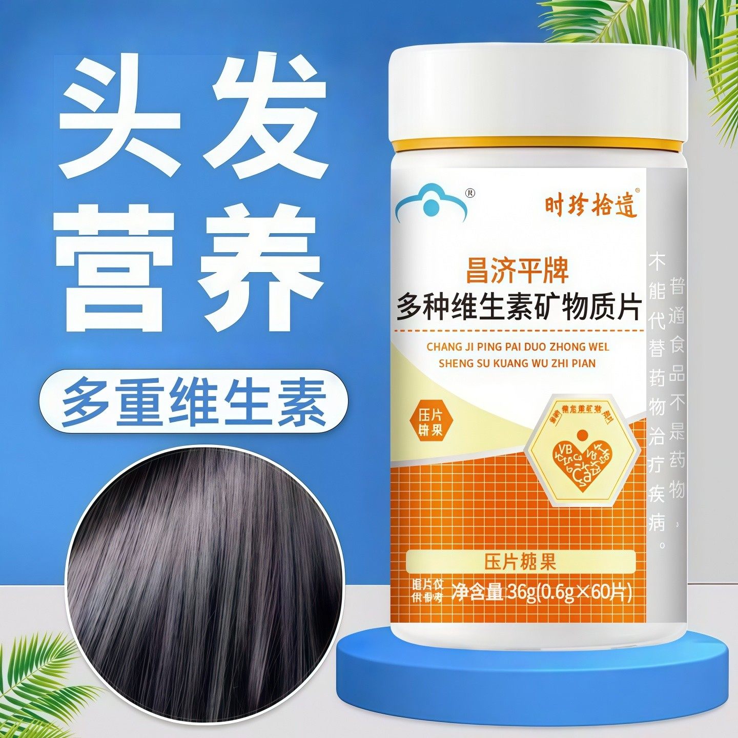 舒可因复合维生素白发脱发养发护发乌黑柔顺维生素B官方正品保障,传统滋补营养品,其他药食同源食品,淘宝优惠券,粉丝福利购,淘宝优惠卷