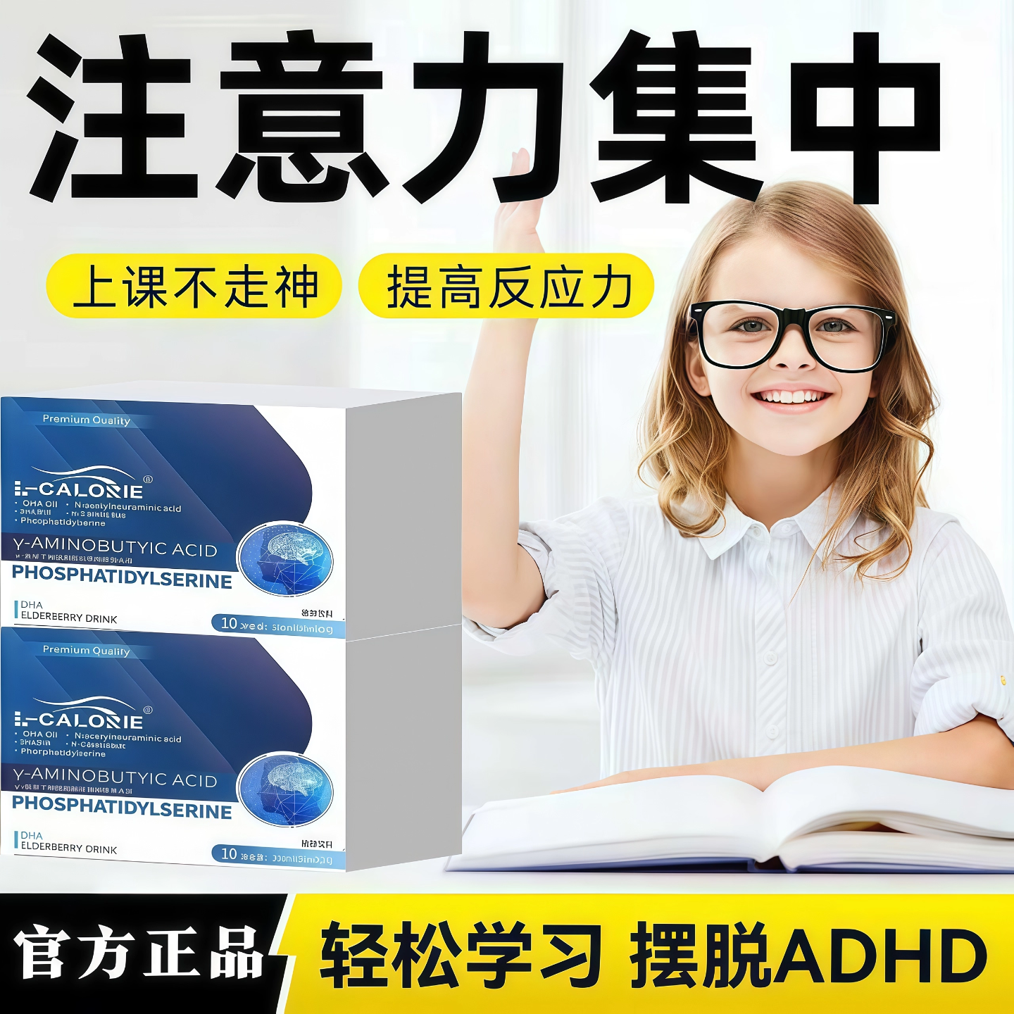 艾伊文冠饮 纯益恩文冠饮 布芙尼文冠果 神经酸脑黄金 专注脑力