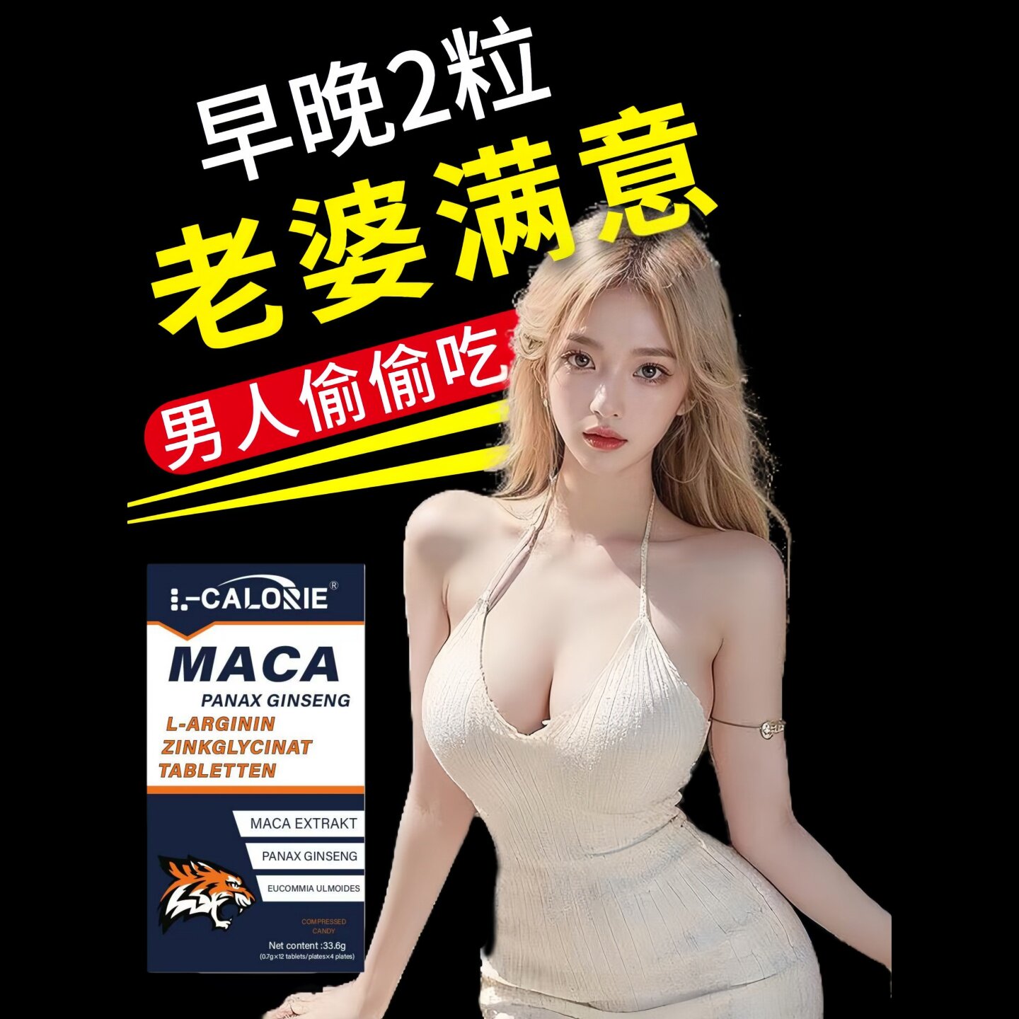 洛维劲能片玛咖归元片金刚精氨酸片也高丽参雄风片男性备孕固精肾