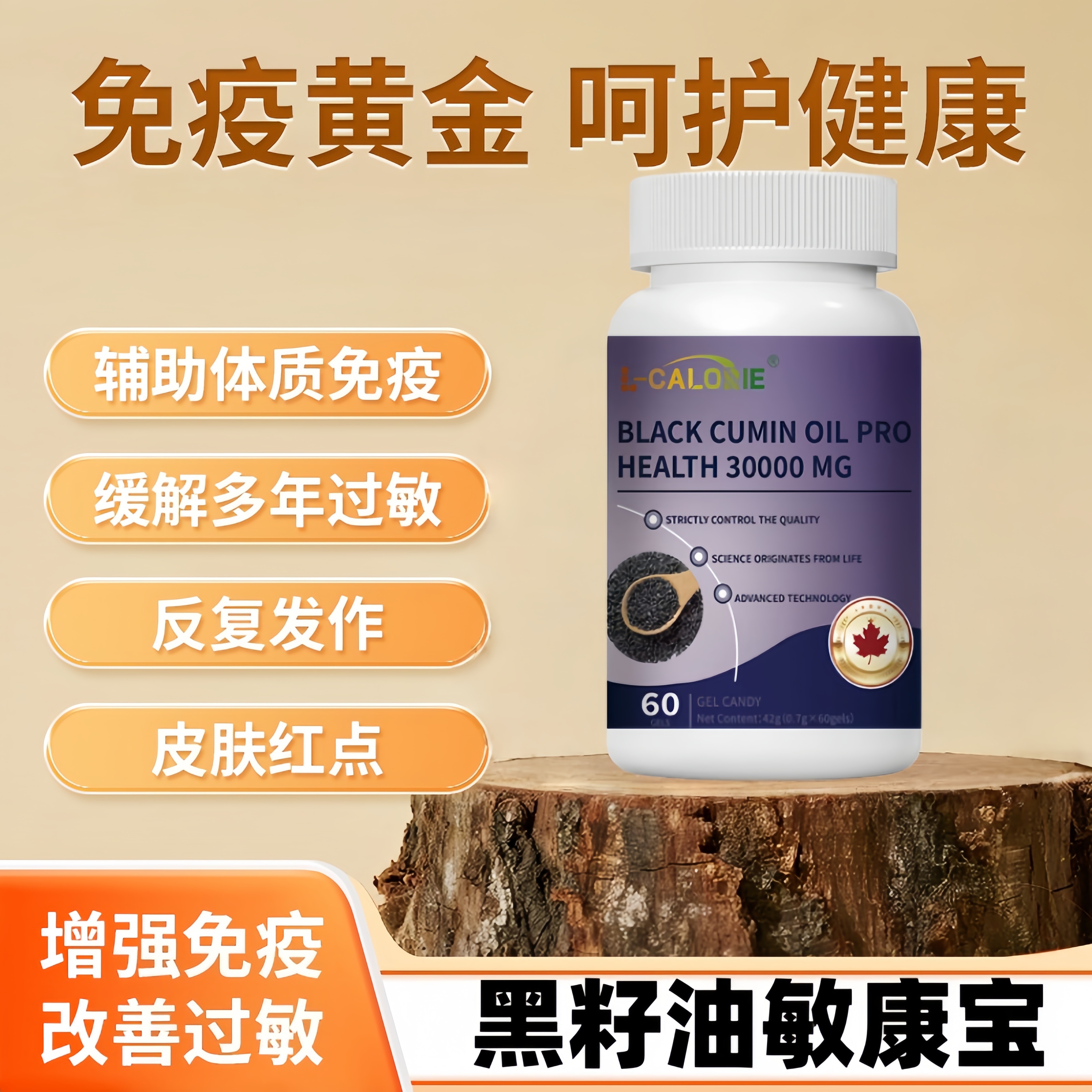 黑籽油NB敏康宝优敏宁舒敏灵敏肤康宝敏安灵敏立宁安敏灵国货正品