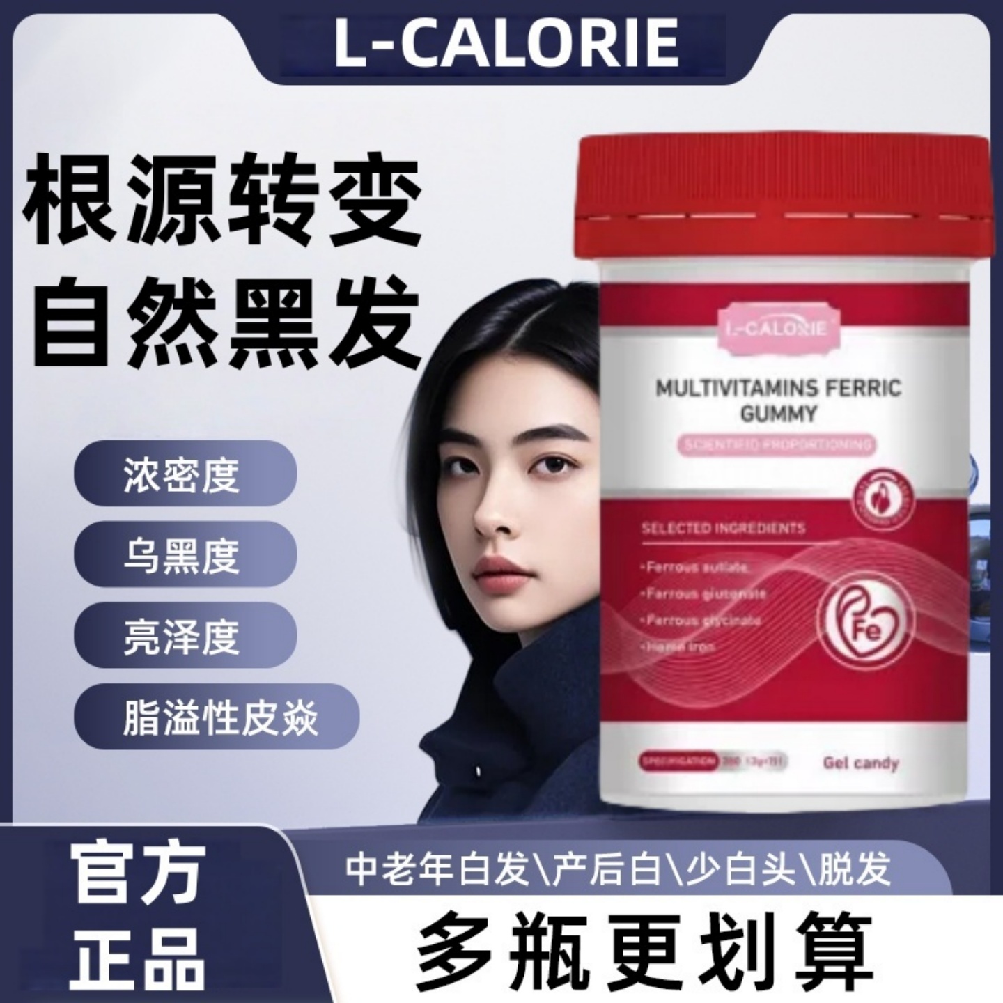 【官方正品】卡西奈维生素d3卡西奈乌发素少中老年白强健滋养毛囊