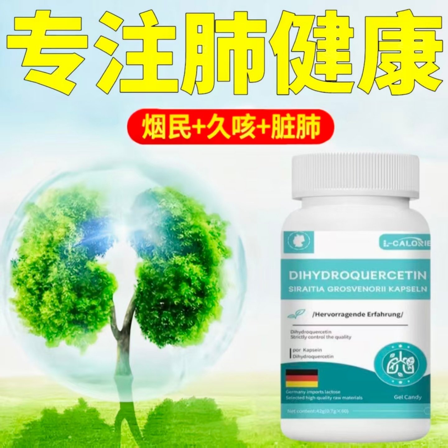 菲维清养宝槲皮素护肺养清润畅呼吸官方正品弗尤尔养清宝官方正品