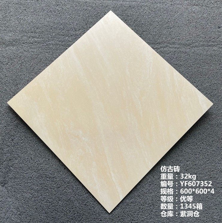 特价砖 东鹏600*600仿古砖 60*60防滑砖 卫生间厨房阳台地砖