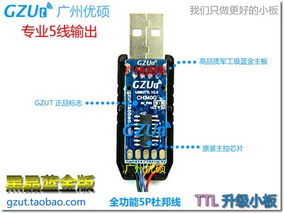 黑晶CH340G串口升级模块USB转TTL刷机线带外壳USB转STC下载