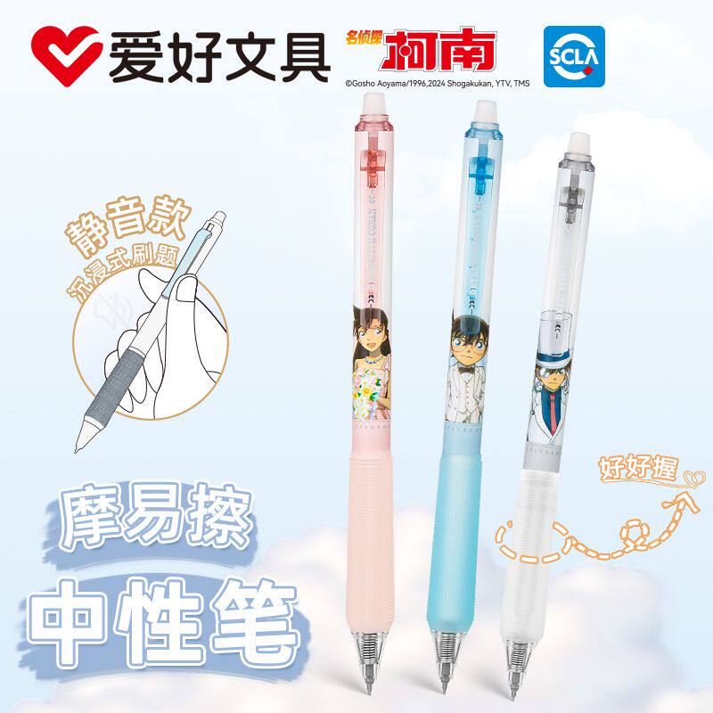 爱好名侦探柯南ST尖静音按动可擦中性笔热可擦黑色晶蓝笔芯摩易擦