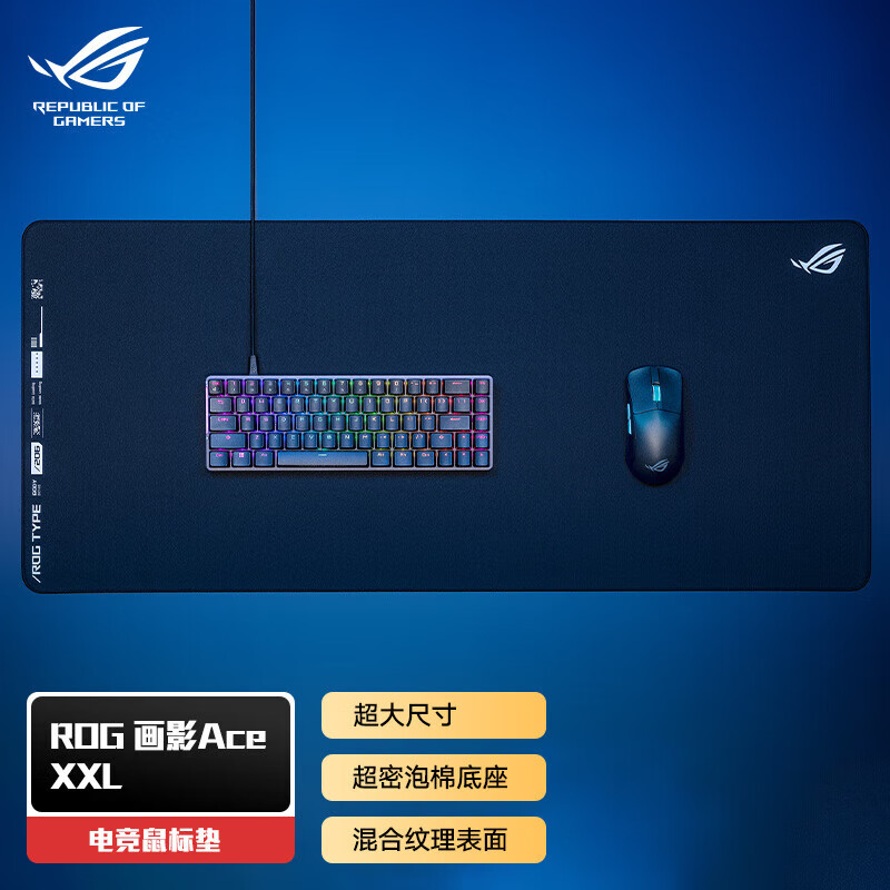 ROG画影专业游戏鼠标垫 防水防尘防油 橡胶底座 画影Ace XXL