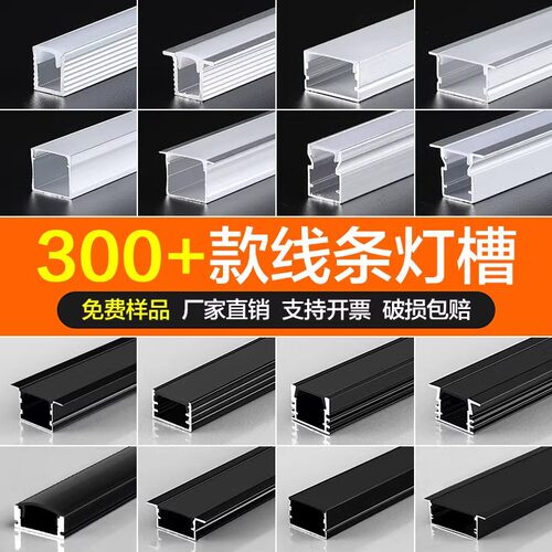 线形灯铝槽led线条灯明装铝合金灯槽嵌入式暗装线性灯u型灯带卡槽