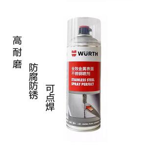 德国伍尔特不锈钢喷剂自喷漆油漆阀门修补翻新 893114116正品