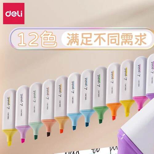 荧光笔抗晕染扁平口学生