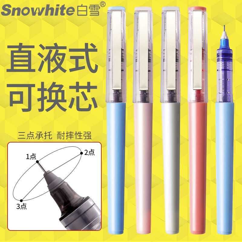 白雪X88速干直液式走珠笔可换芯0.5针管型学生刷题考试办公签字笔