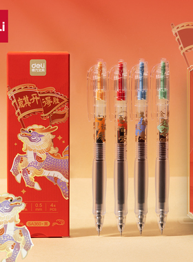 得力SA360速干考试中性笔0.5mmST头学生考试刷题笔简约按动签字笔