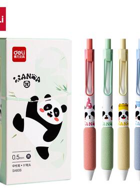 得力SA606熊猫按动中性笔黑色0.5ST学生用可爱高颜值速干刷题笔