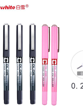 白雪PVN159速干直液式走珠笔0.28mm学生办公刷题办公细笔画签字笔