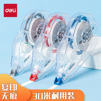 得力修正带小学生专用实惠装大容量涂改带改字带改错带修改带8145