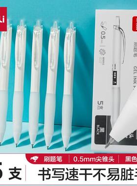 得力S60-JZ刷题笔小白笔CS笔尖按动黑色0.5中性笔速干学生考试笔
