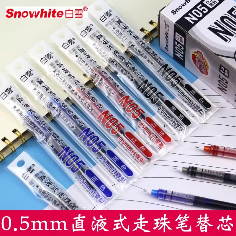 白雪N05直液式走珠笔替芯黑红蓝大容量0.5针管型速干走珠笔水笔芯