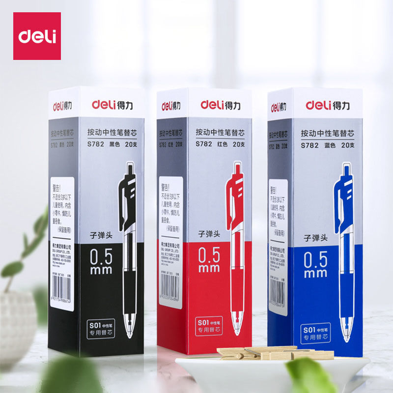 得力S782经典办公笔替芯0.5mm按动子弹头商务办公签字笔专用笔芯