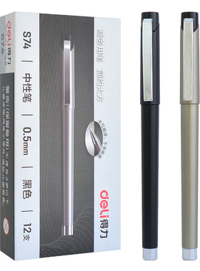 得力S74商务签字笔黑色0.5mm子弹头重手感简约商务学生办公水笔