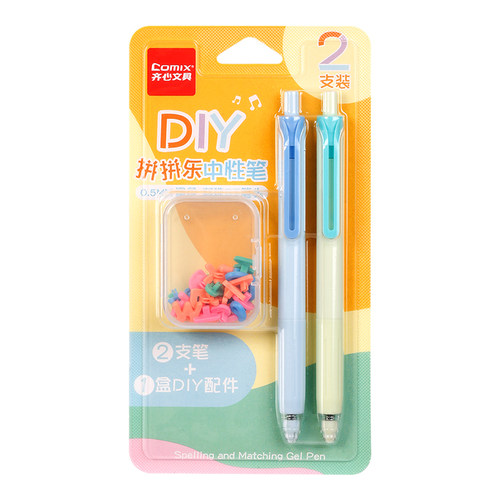 齐心GP522字母DIY拼拼乐按动中性笔0.5mm双珠ST头学生创意签字笔